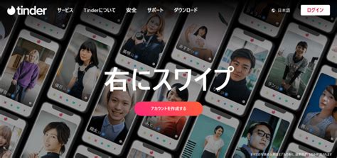 【Tinder初心者】無課金だとメッセージは送れない・見れない？。